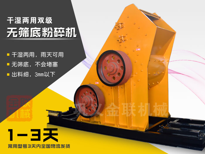 煤渣破碎機(jī)設(shè)備的市場報(bào)價(jià)是多少，哪個(gè)廠家價(jià)格優(yōu)惠？
