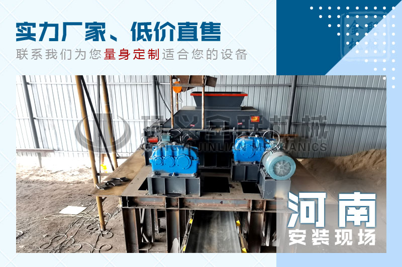 小型雙輥破碎機(jī)哪個(gè)廠家價(jià)格優(yōu)惠，有哪些優(yōu)勢(shì)推薦？