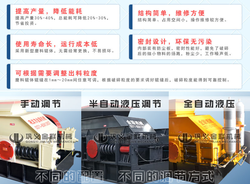 小型雙輥破碎機(jī)哪個(gè)廠家價(jià)格優(yōu)惠，有哪些優(yōu)勢(shì)推薦？