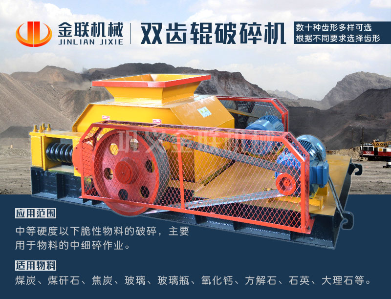 大型雙齒輥破碎機的價格是多少，有哪些合適的型號選擇？