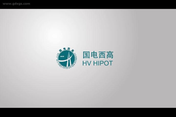 國電西高企業宣傳片