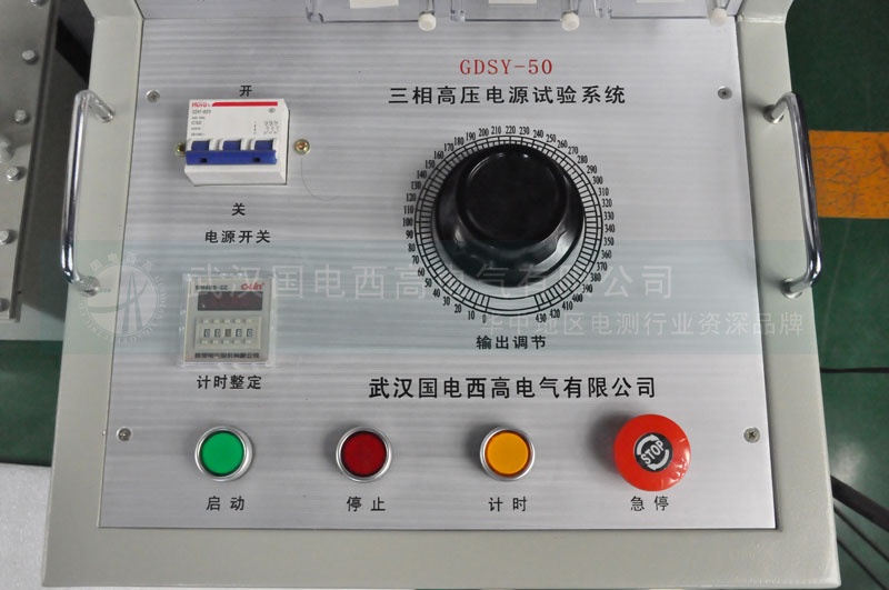 三相高壓試驗電源系統(tǒng)操作面板