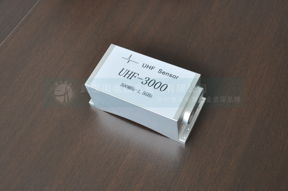 便攜式局放巡檢測(cè)試儀UHF傳感器