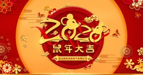 國(guó)電西高2020年春節(jié)放假安排