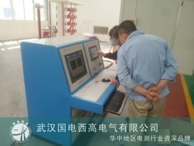 國電西高前往陜西寶雞調(diào)試沖擊電壓