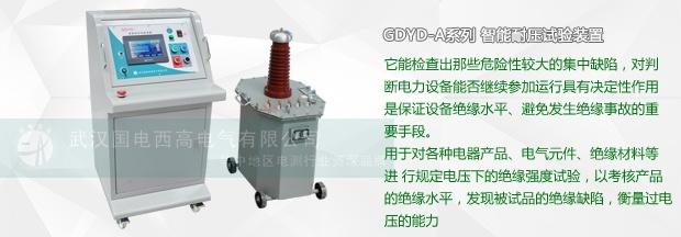 耐壓試驗和絕緣試驗的區別在哪里