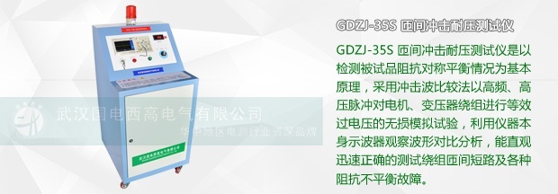 如何使用匝間沖擊耐壓試驗(yàn)測試儀