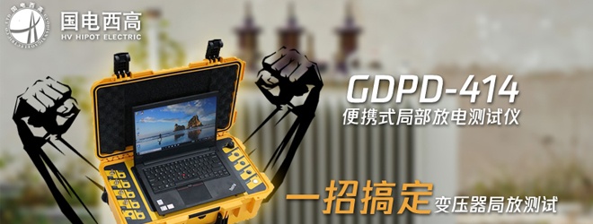 有哪些方法檢測變壓器的局部放電