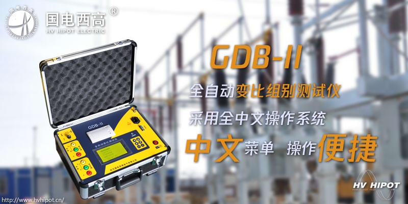 變壓器變比測試儀怎么用