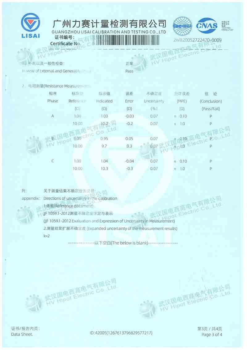 變壓器有載開關測試儀