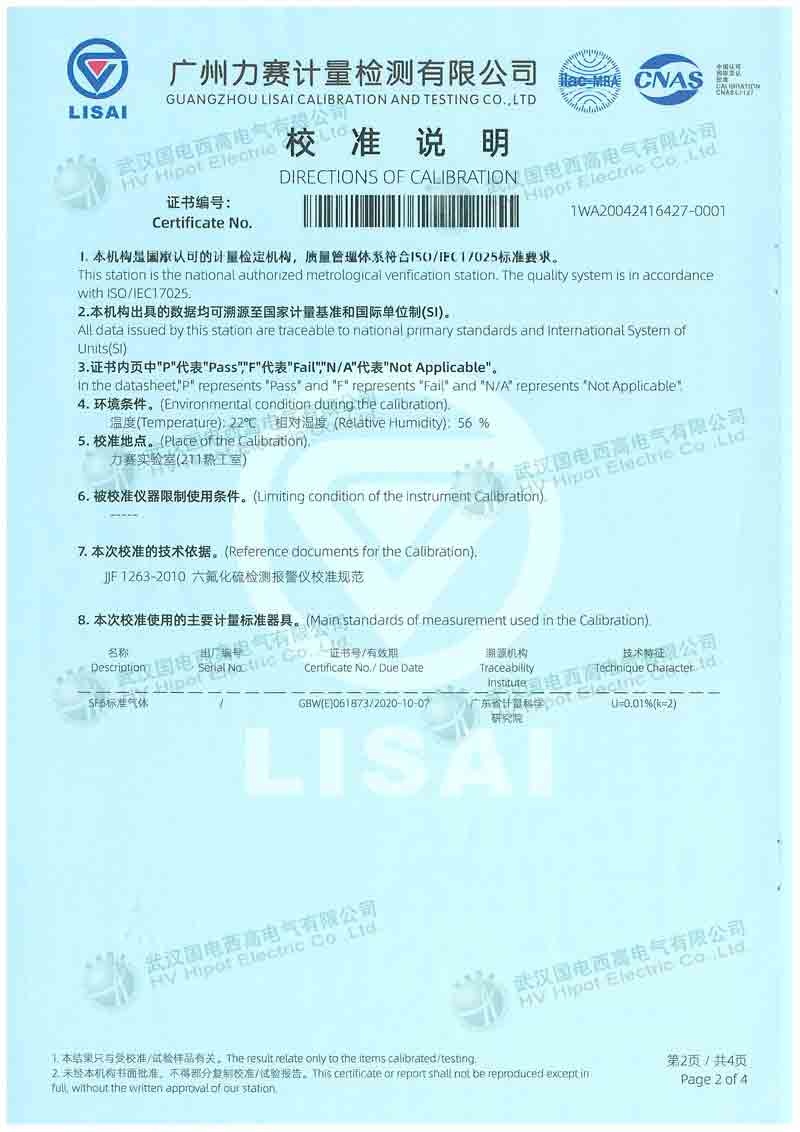 雙顯雙波紅外SF6氣體檢漏儀