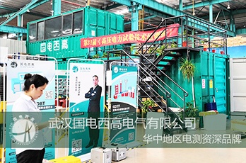 海南客戶采購國電西高一批高壓試驗設備