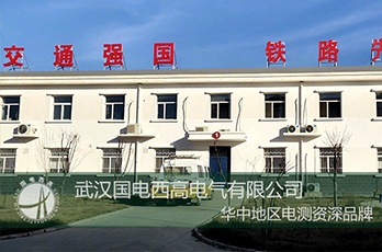 國電西高前往寧夏提供調(diào)試服務