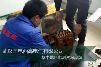 國電西高前往廣東提供調(diào)試服務
