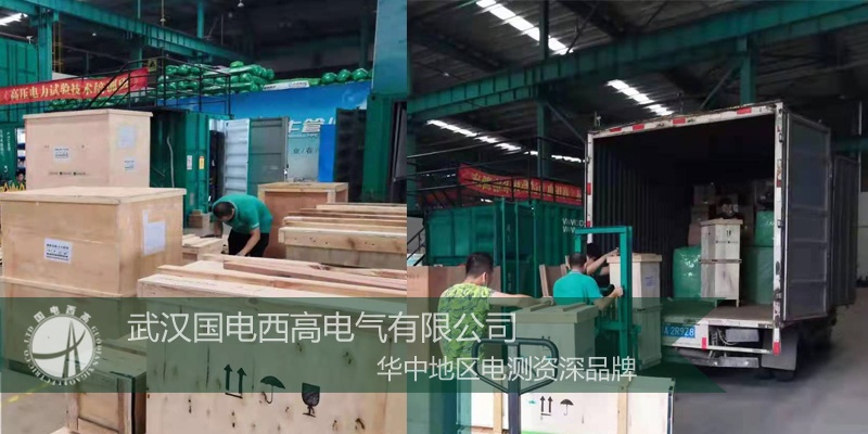 國電西高成功向浙江發貨一批高壓試驗設備
