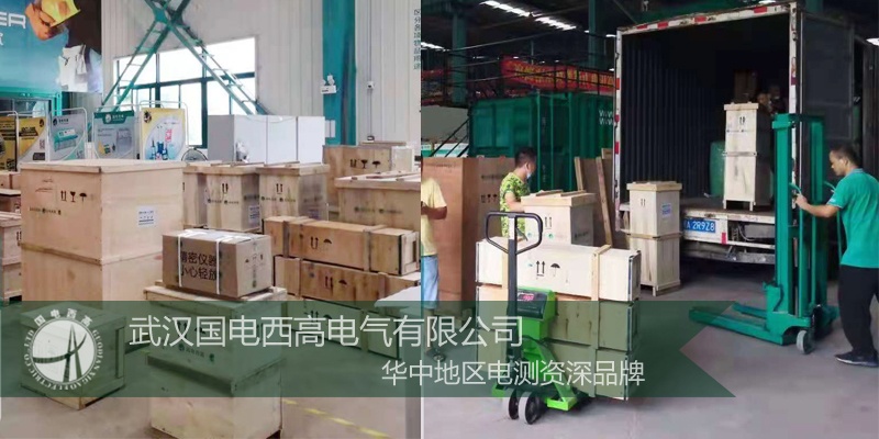 國電西高成功向江蘇發貨一批高壓試驗設備