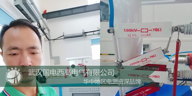 國電西高前往湖南提供調(diào)試服務(wù)