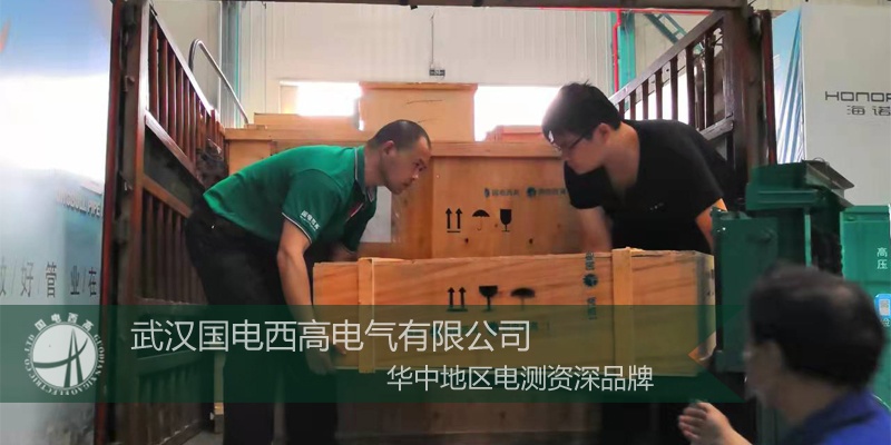 國電西高成功向新疆發貨一批安全工器具試驗裝置