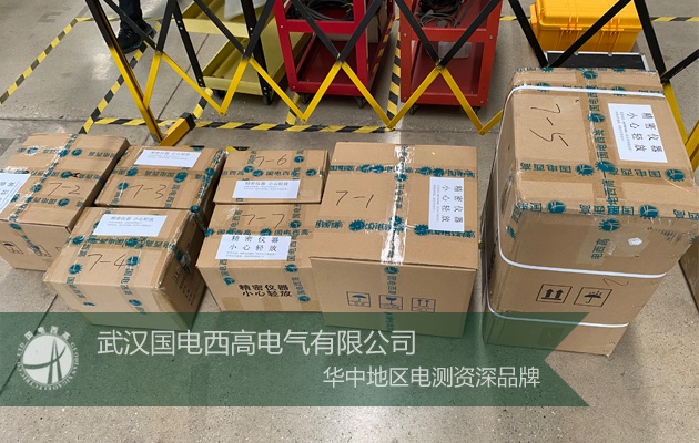 江蘇老客戶采購國電西高一批高壓試驗設備