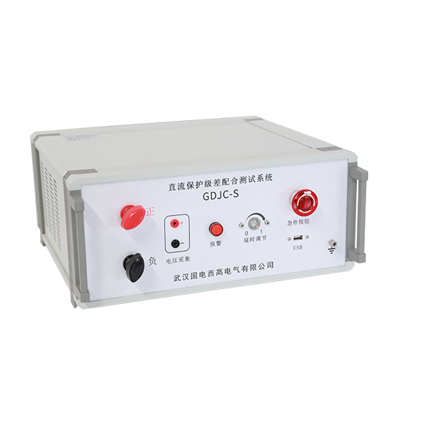 直流保護級差配合測試系統