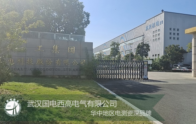 助力！合肥某公司多通道局放檢測系統設備調試圓滿完成