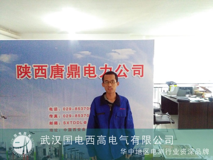 國電西高前往革命根據(jù)地陜西為客戶調(diào)試