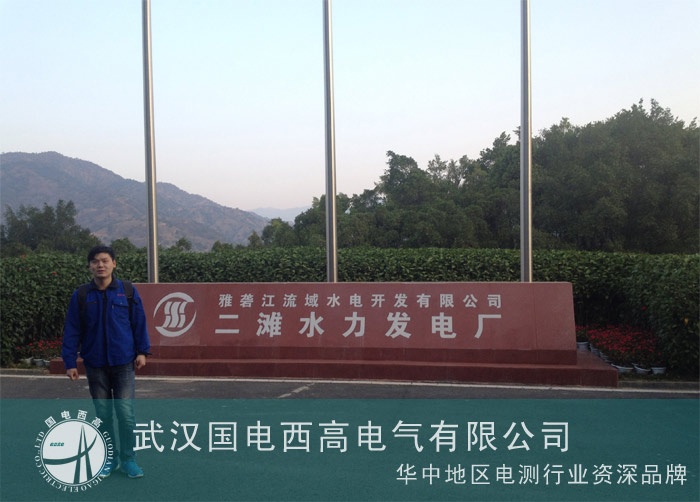 國電西高遠赴四川攀枝花電廠為客戶調(diào)試