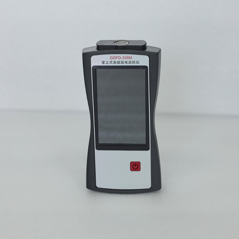 掌上式局部放電巡檢儀（停產）GDPD-306M 掌上式局部放電巡檢儀