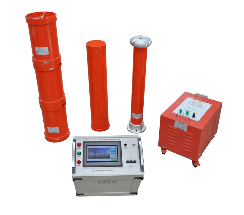 電纜變頻串聯諧振試驗裝置