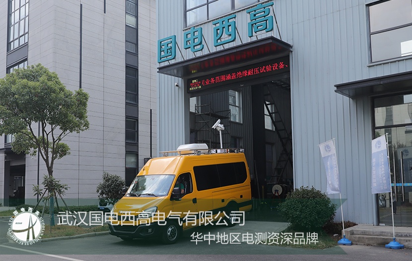 產(chǎn)品交付 |國電西高GDSY-9000系列電力綜合試驗(yàn)車成功交付內(nèi)蒙古能源公司