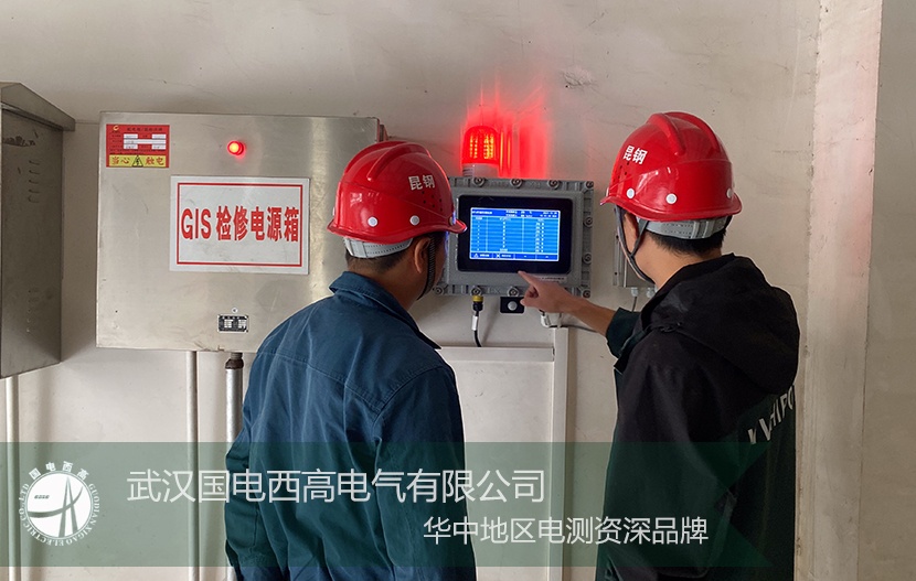 設(shè)備調(diào)試 | 云南礦業(yè)SF6定量泄露監(jiān)控報警系統(tǒng)成功調(diào)試 設(shè)備調(diào)試 | 云南礦業(yè)SF6定量泄露監(jiān)控報警系統(tǒng)成功調(diào)試