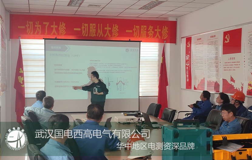 國電西高為安徽煤業公司提供設備調試培訓服務?