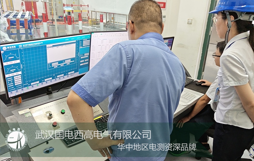 從定制到交付:國電西高為四川機電量身打造檢測解決方案